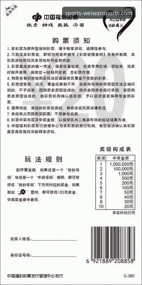 微玩体育互动体验详解：从注册到投注的完整指南